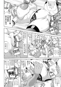 [Shiina Kazuki] Makai Syokubutsu Gijie-ru Sensei