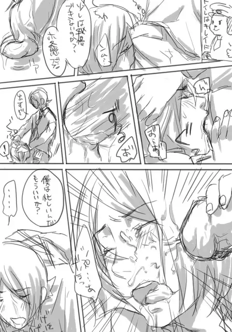 Utsuki — 【Corruption】 Brothers