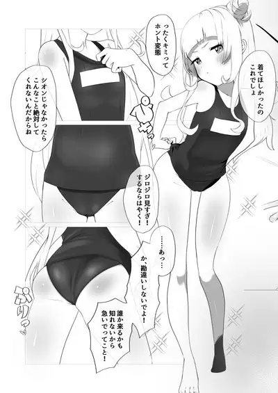 Boku to Shion to Taiiku Souko