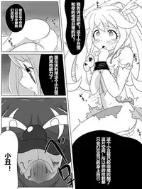 [Ochigan (Wabuki)] BAD END PEACES (Smile Precure!) [Chinese] [村长个人汉化]