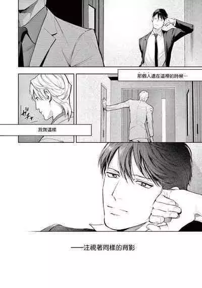 Zetsubou ni Nake | 绝望悲鸣 Ch. 1-8