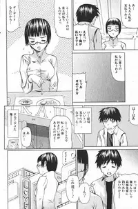 Jun-ai Kajitsu 2006-03