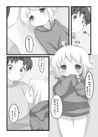 [Cocoa Tank] If My Little Brother Makes a Boyfriend