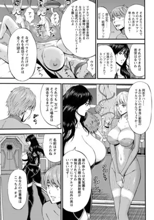 Seireki 2200 Nen no Ota Ch. 1-18