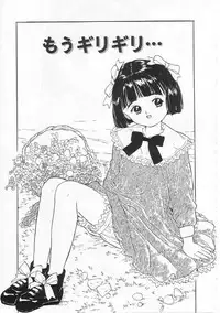 [Rie-chan 14-sai] Sukidakara.