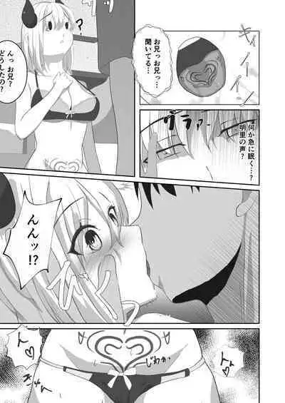 Sakyubasu ni Natta Imouto to H Suru !!