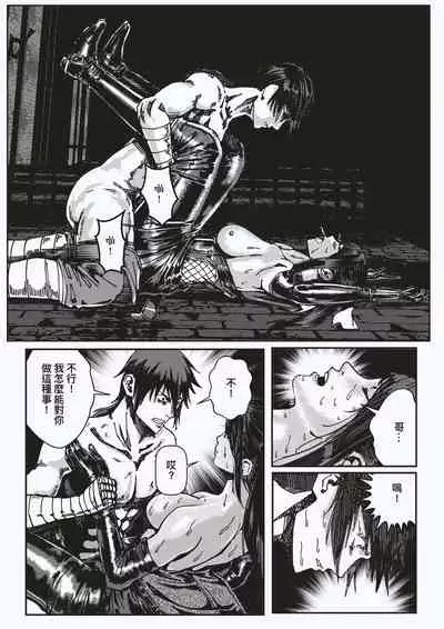 [kineticNU] FemaleNinja EP15 - EP18 (Chinese)