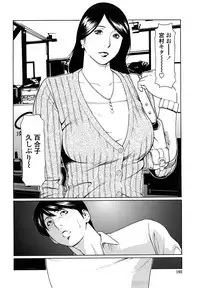 [Takasugi Kou] Kindan no Haha-Ana - Immorality Love-Hole