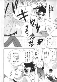 [Ikkaidou Miki] BABY PINK