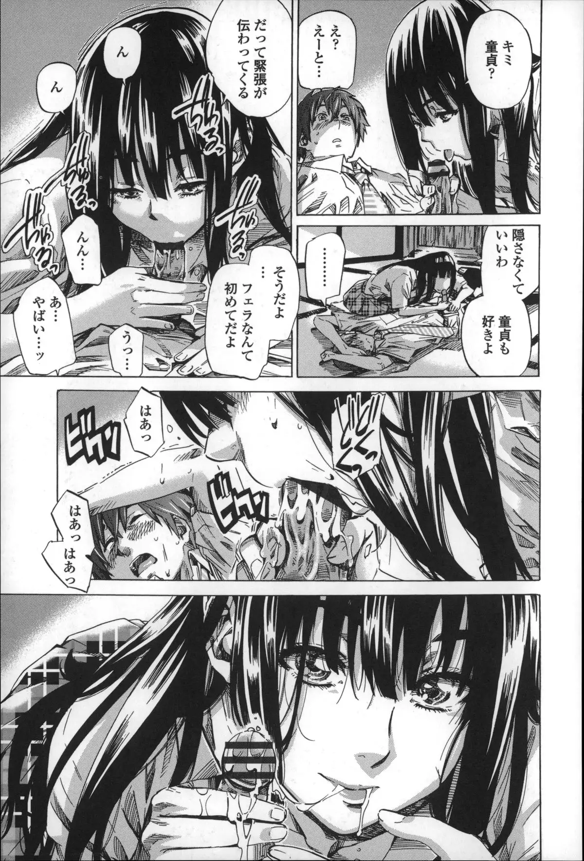 Choushin de Mukuchi no Kanojo ga Hatsujou Shite Kitara Eroiyo