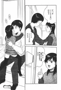 Comic MoeMax 2008-01 Vol. 08