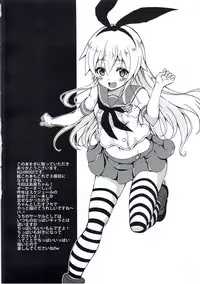 (COMIC1☆11) [BRAVE HEART petit (KOJIROU!)] SIMAKAZE TURN (Kantai Collection -KanColle-)