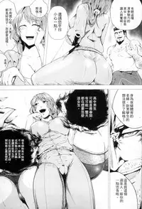 [Sagattoru] Hazukashime no Ran Tanetsuke Gokumon Sikyuu Ikimawashi [Chinese]