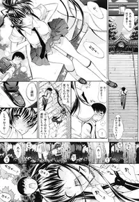 COMIC Shitsurakuten Vol.16 2012-10