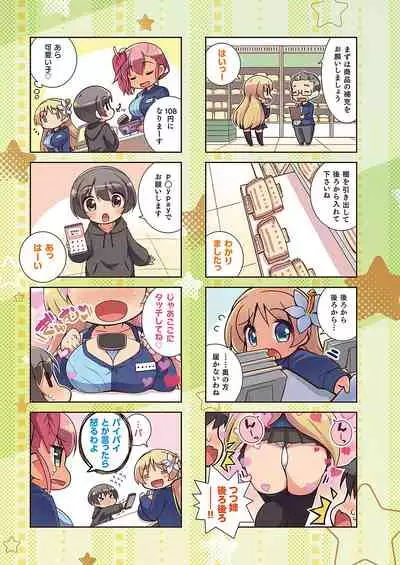 COMIC ExE 36