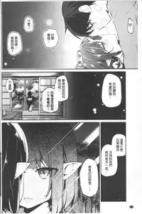 [Azuma Sawayoshi] Ayakashi-kan e Youkoso! Ch. 1-10 [Chinese]