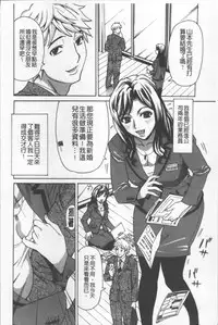 [Makibe Kataru] Hitozuma Kanshasai - SUPER EROTIC WIFE'S FESTIVAL [Chinese]