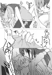 (C85) [HB (Futoo)] Wunsch (Senki Zesshou Symphogear) [Chinese] [假良假影个人汉化]