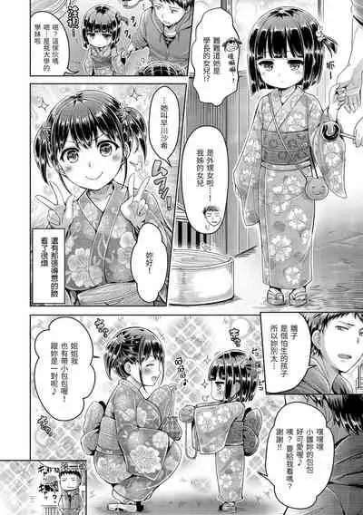 [Okumoto Yuuta] Koizome Marking | 戀染標記 [Chinese] [Digital]