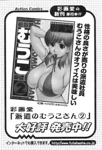 COMIC Pizazz [2009-02]