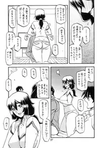 (C87) [Sankaku Apron (Sanbun Kyoden, Umu Rahi)] Akebi no Mi - Chizuru