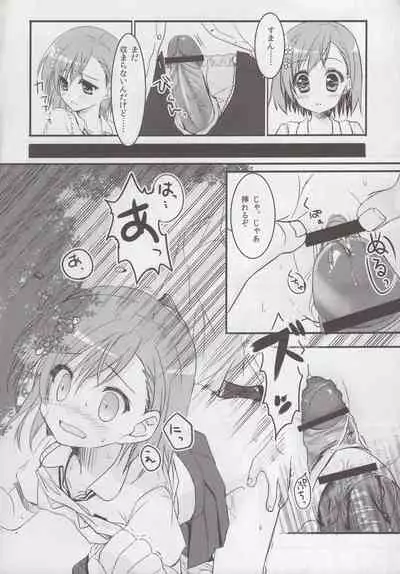 Toaru Mikoto no Chijou Kiroku