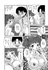 [Mana-Ko] Momoiro Shoujo Eki (Pinky Girl's Juice)