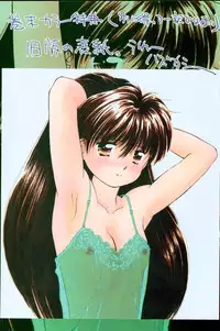 [Ditama Bow] Sukidakedo sukidakara