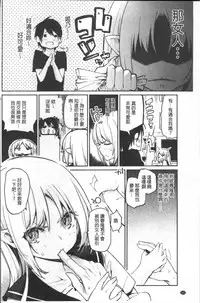 [Azuma Sawayoshi] Ayakashi-kan e Youkoso! Ch. 1-10 [Chinese]