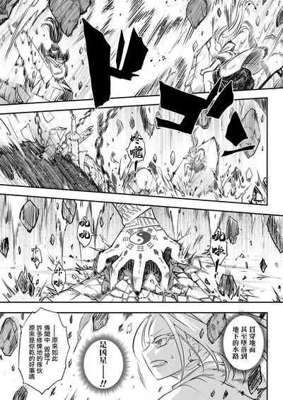 Eisei no Minamoto Kouhen