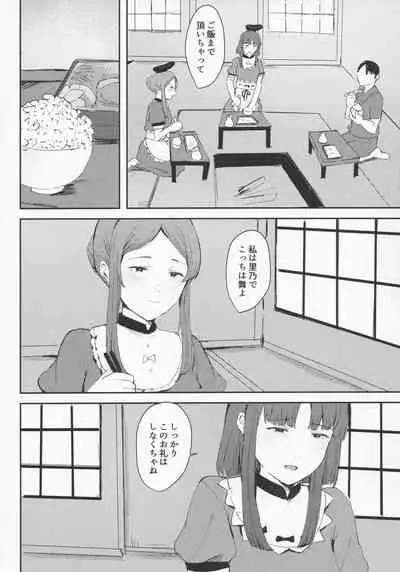 (Shuuki Reitaisai 8) [NISHINARIBACKDOOR (Various)] NISHINARIBACKDOOR (Touhou Project)