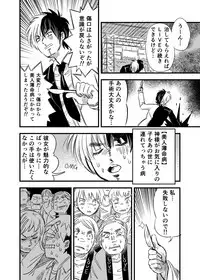 [NG.rabbit] Kyouran Futanari Aidoru Jigoku