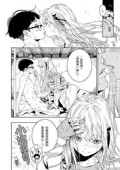 Fukanzen Marble - An immature marble | 不完全大理石