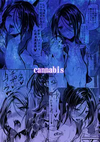 [Cannabis (Shimaji)] Gitei Otoshi -Kanketsu-hen- [Digital]