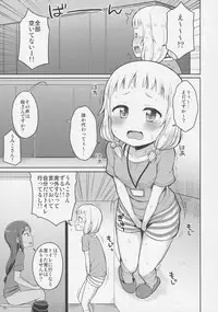 (C92) [Asatsuki Dou (Youta)] Nenecchikko (NEW GAME!)