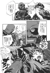 [Unno Hotaru] Kuusou Shoujo Kitan