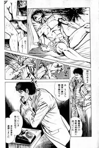 [Maeda Toshio] Hell's Kiss [clean scans]