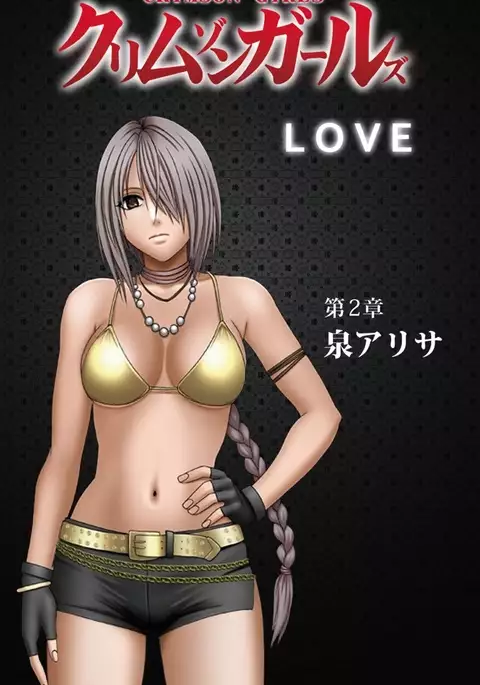 Crimson Girls Complete Ban