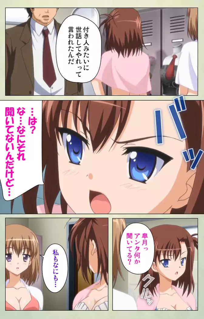 JK to inkou kyoushi 4 ~namaiki moderu shoujo-hen~ Kanzenban