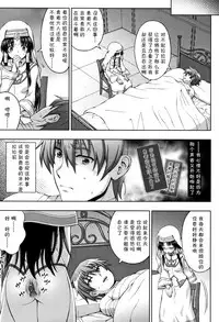 [chaccu] Seijo no Kenshin [Chinese] [不咕鸟汉化组]