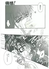 [Toumei Mieru] Tsuukan!