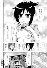 [Kamiishi Nyny] Chikubi Tatte Kimashita