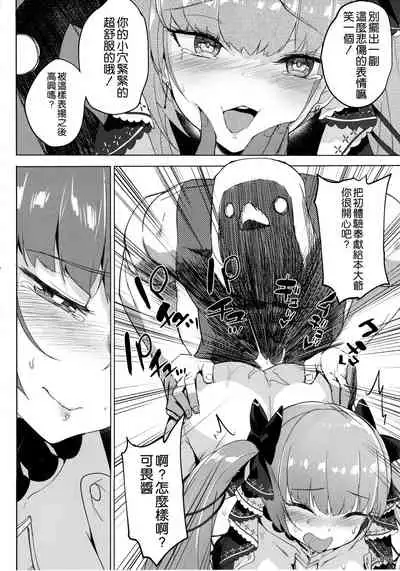 (C99) [AOKIHOSHI (Akaiguppy)] Akuochi Formidable no Sodatekata (Azur Lane) [Chinese] [空気系☆漢化]