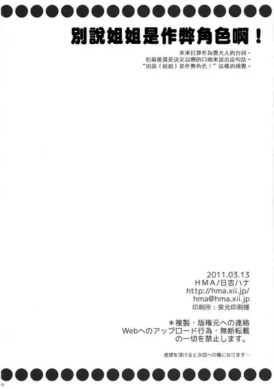 Cheat to Yobanaide! | 別說姐姐是作弊角色啊!