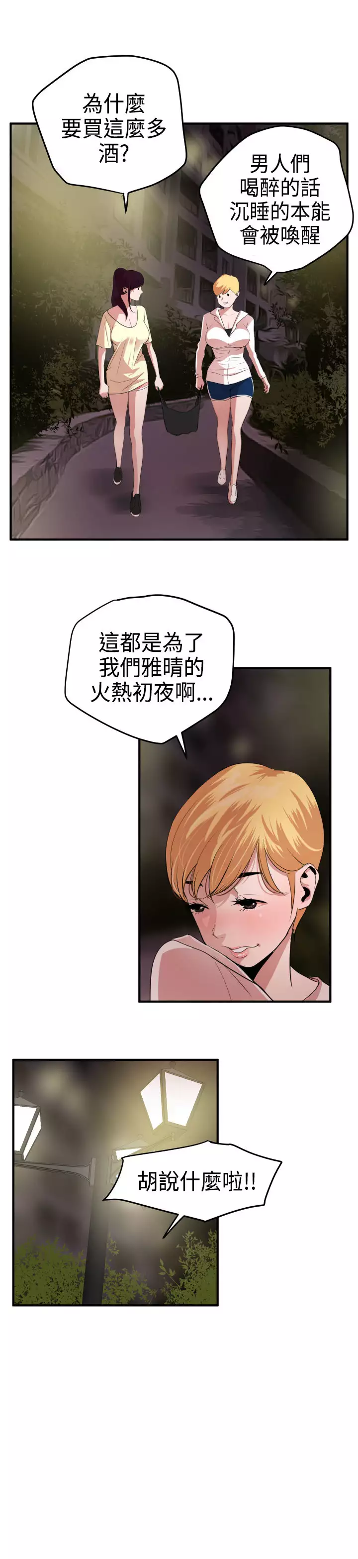 Desire King Ch.1-25