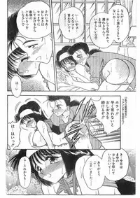 COMIC Papipo Gaiden 1995-09 Vol.16 [Incomplete]