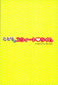 (C89) [Dai 6 Kichi (Kichirock)] Kotori to Sweet Time (Love Live!)