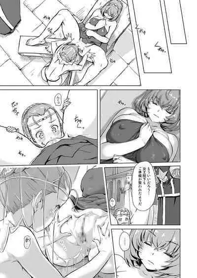 Sukumizu Sentai Bikininger R Vol.4