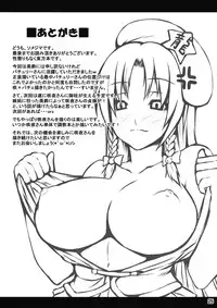 (C77) [Nounai Ekijiru (somejima)] Maid in Witch (Touhou Project) [English] [desudesu]