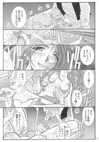 [RPG Company 2 (Toumi Haruka)] SILENT BELL aberration (Ah! My Goddess!)